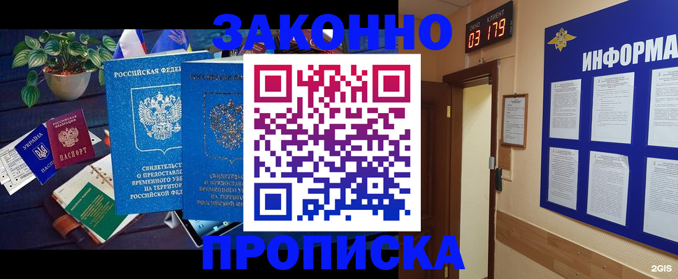 прописка паспорт в Нарьян-Маре