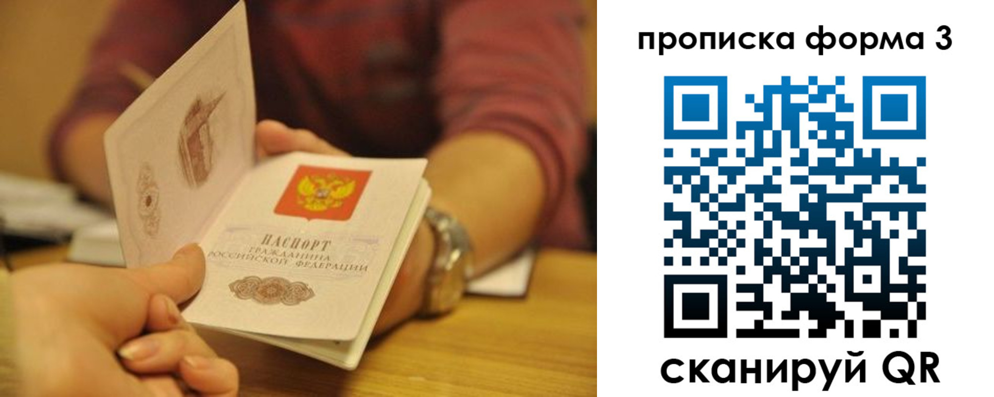 прописка ребенка в Нарьян-Маре