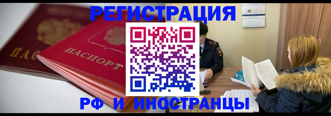 временная регистрация госуслуги в Нарьян-Маре