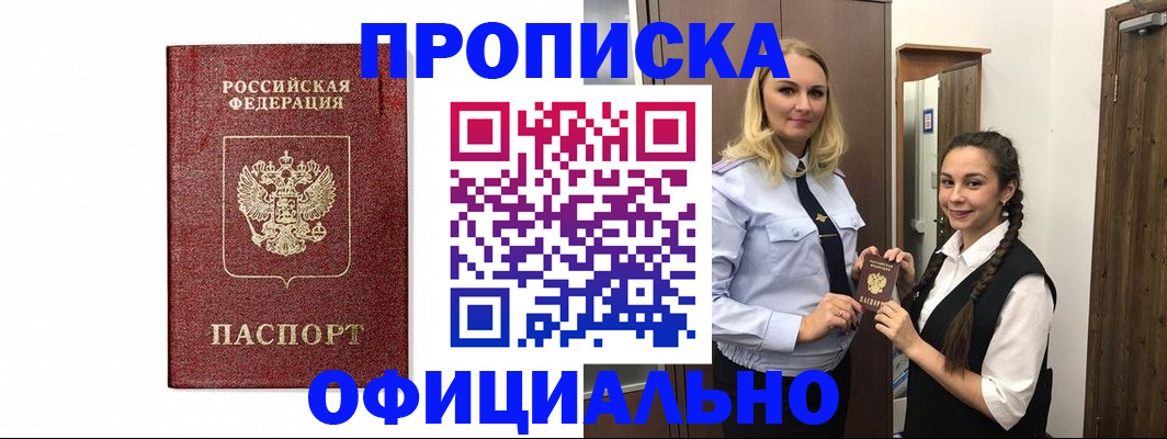 временная регистрация надежно в Нарьян-Маре