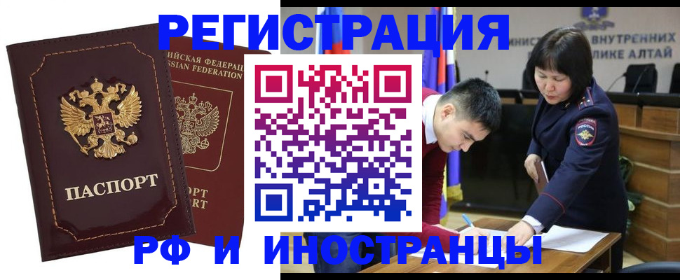 прописка для военкомата в Нарьян-Маре