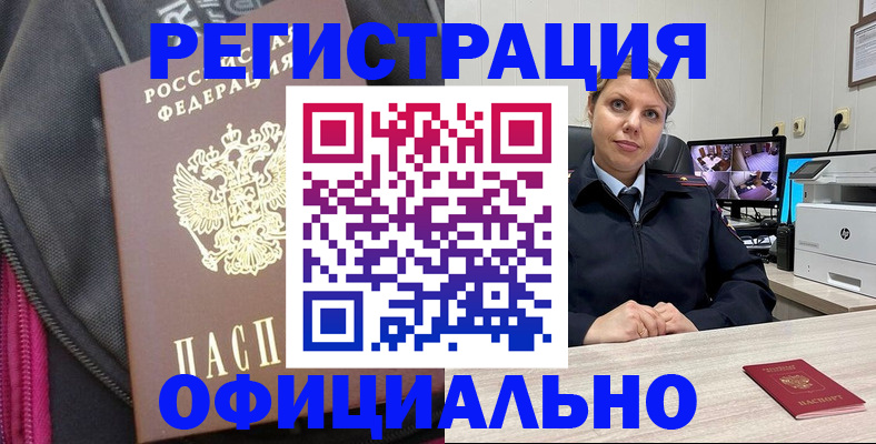 регистрация в Нарьян-Маре