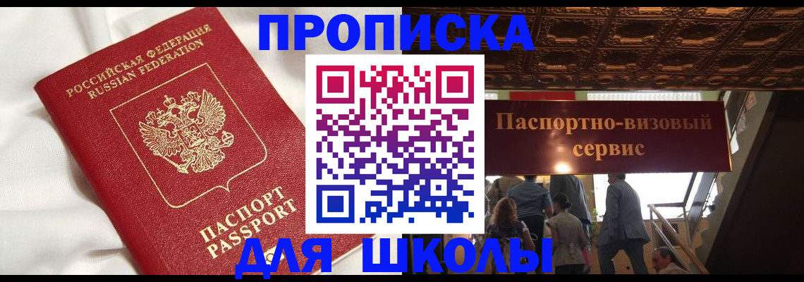 прописка в квартире в Нарьян-Маре