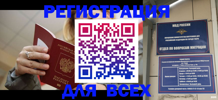 найти адрес прописки в Нарьян-Маре