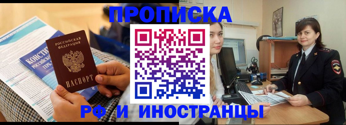 прописка поиск в Нарьян-Маре